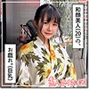 【hoi138】ゆりあ（ハメ撮り）【無料で見る方法】
