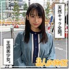 【hoi160】うるちゃん（ハメ撮り）【無料で見る方法】
