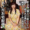 【iat003】ひなこ嬢（美乳）【無料で見る方法】