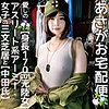 【iat023】ちとせ嬢（イラマチオ）【無料で見る方法】