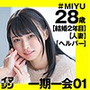【imgn002】MIYU（ドキュメンタリー）【無料で見る方法】
