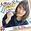 【imgn005】ひかる（お風呂）【無料で見る方法】