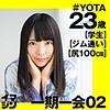 【imgn013】YOTA（ドキュメンタリー）【無料で見る方法】