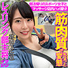 【imgn032】弥衣（マッサージ・リフレ）【無料で見る方法】