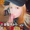 【imgn043】みー（潮吹き）【無料で見る方法】