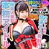 【inst131】ななお（アイドル・芸能人）【無料で見る方法】