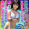 【inst203】かなりん（モデル）【無料で見る方法】