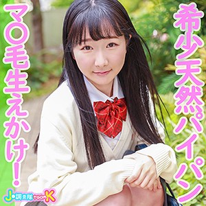 【jotk036】あゆ（貧乳・微乳）【無料で見る方法】