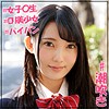 【jotk069】はるちゃん（縛り・緊縛）【無料で見る方法】