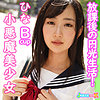 【jotk092】ひな（3P・4P）【無料で見る方法】