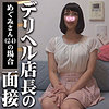 【kitaike417】めぐみさん（オナニー）【無料で見る方法】