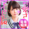 【koo0020】なな（仮名）（3P・4P）【無料で見る方法】