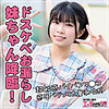 【koukai071】なつ 3（中出し）【無料で見る方法】
