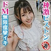 【las027】ゆいぴょん（潮吹き）【無料で見る方法】