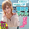 【las047】ゆず（尻フェチ）【無料で見る方法】