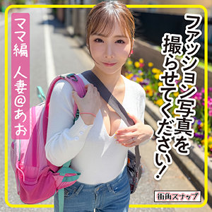 【mach009】あおさん（美乳）【無料で見る方法】