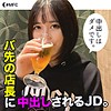 【mfc023】Tちゃん（女子大生）【無料で見る方法】