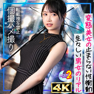 【mfcs197】りおぴん（バック）【無料で見る方法】