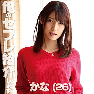 【mkak017】かな（清楚）【無料で見る方法】
