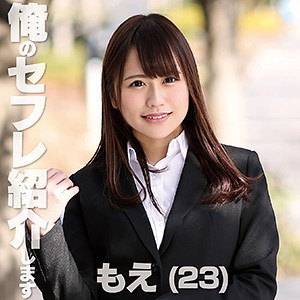 【mkak018】もえ（清楚）【無料で見る方法】