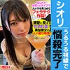 【mntj053】シオリ（騎乗位）【無料で見る方法】