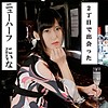 【nhb004】にいな（アナルセックス）【無料で見る方法】