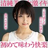 【opcyn149】すず（淫乱・ハード系）【無料で見る方法】