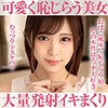 【opcyn156】さくら（ローション・オイル）【無料で見る方法】