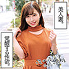【orec1004】ゆうさん（ナンパ）【無料で見る方法】
