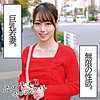 【orec1005】あやめさん（お風呂）【無料で見る方法】