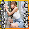 【orec981】あずみ（企画）【無料で見る方法】