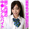 【orev002】莉乃（顔射）【無料で見る方法】