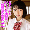 【orev016】りあ（女子校生）【無料で見る方法】