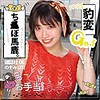 【otat001】のぞみさん（OL）【無料で見る方法】