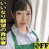 【per345】かれん（顔射）【無料で見る方法】