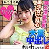 【reiw032】すず（フェラ）【無料で見る方法】