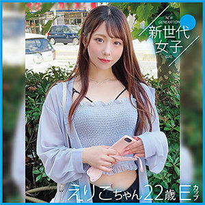 【sdj044】えりこちゃん（ごっくん）【無料で見る方法】