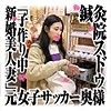 【sds017】中条さん（マッサージ・リフレ）【無料で見る方法】