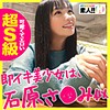 【sgk014】かのんちゃん（顔射）【無料で見る方法】