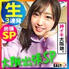 【sgk026】メアリー（中出し）【無料で見る方法】