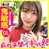 【sgk031】中野さん（ショートヘアー）【無料で見る方法】