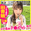 【sgk035】なっちゃん（スレンダー）【無料で見る方法】