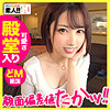 【sgk037】にゃんちゃん（M女）【無料で見る方法】
