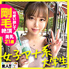 【sgk045】ももちゃん（スレンダー）【無料で見る方法】