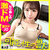 【sgk049】みいちゃん（スレンダー）【無料で見る方法】