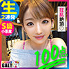 【sgk051】ひめこちゃん（中出し）【無料で見る方法】