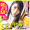 【sgk056】うさみさん（パイパン）【無料で見る方法】