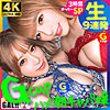 【sgk067】あゆか＆まみ（コスプレ）【無料で見る方法】