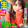 【sgk079】みずきちゃん（コスプレ）【無料で見る方法】