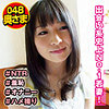 【shih030】のぞみさん（ハメ撮り）【無料で見る方法】